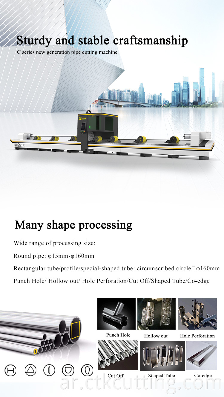 High Quality Pipe Laser Cutting Machine1